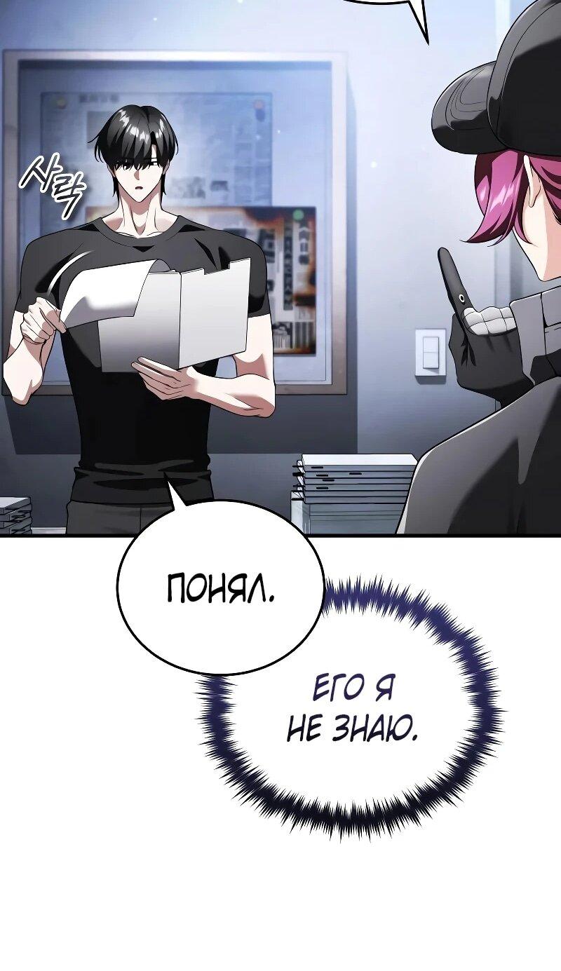 Манга Стример с обратной планеты - Глава 28 Страница 43