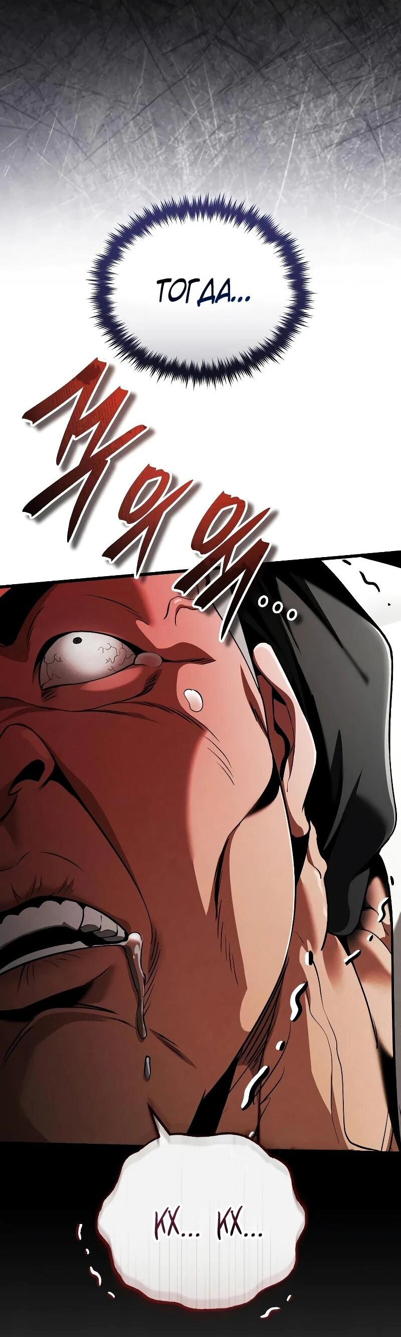 Манга Стример с обратной планеты - Глава 28 Страница 54