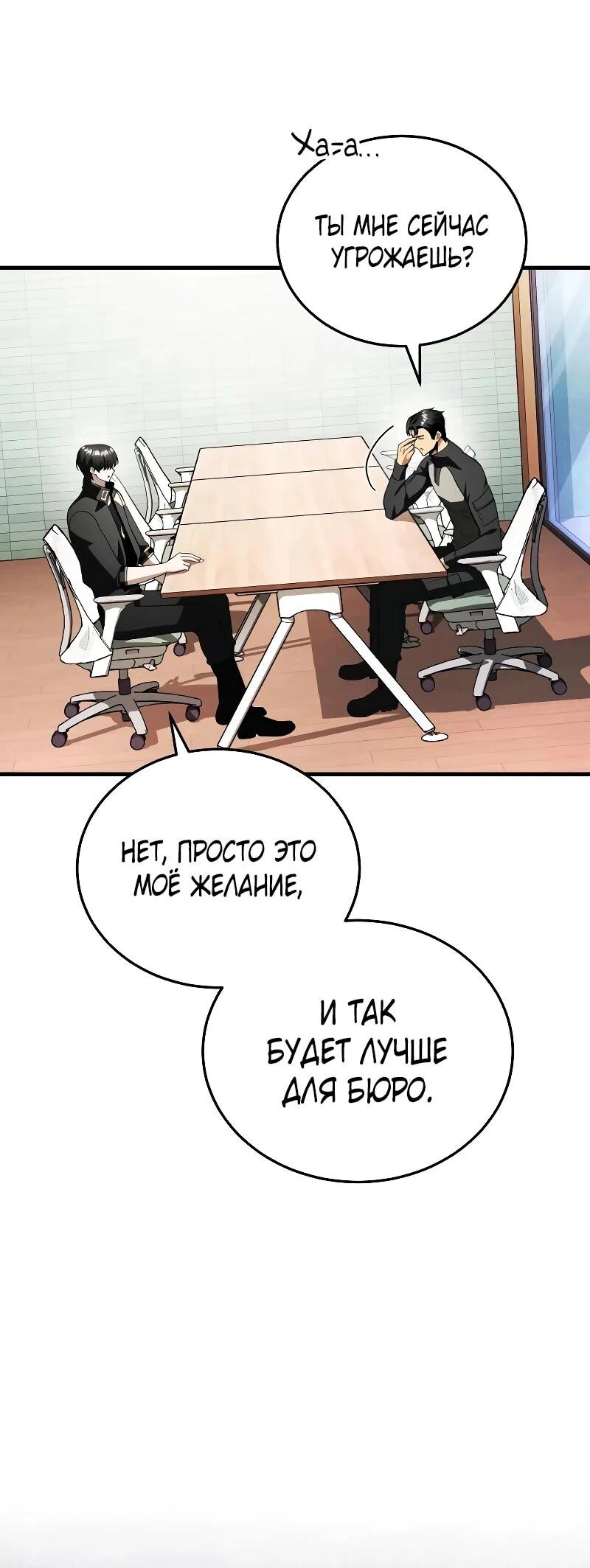 Манга Стример с обратной планеты - Глава 28 Страница 28