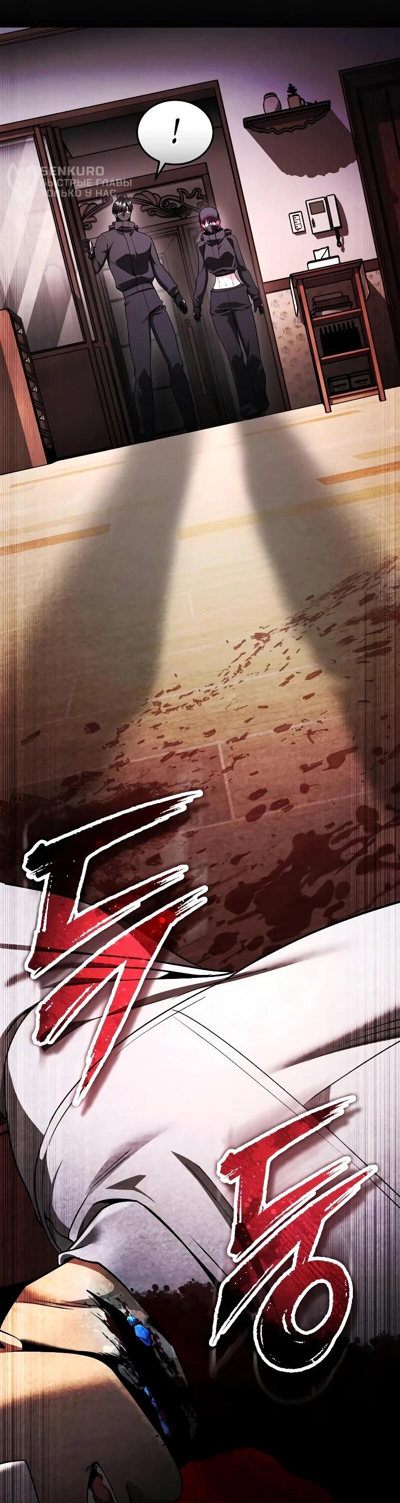 Манга Стример с обратной планеты - Глава 28 Страница 69