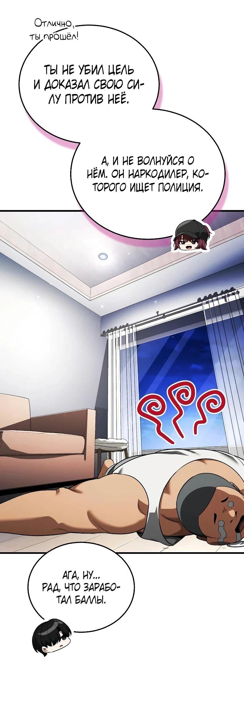 Манга Стример с обратной планеты - Глава 28 Страница 63