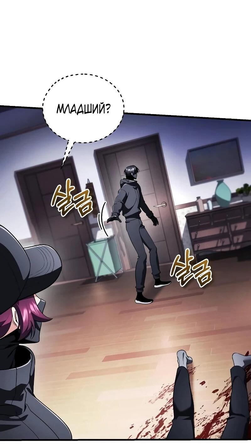 Манга Стример с обратной планеты - Глава 28 Страница 73