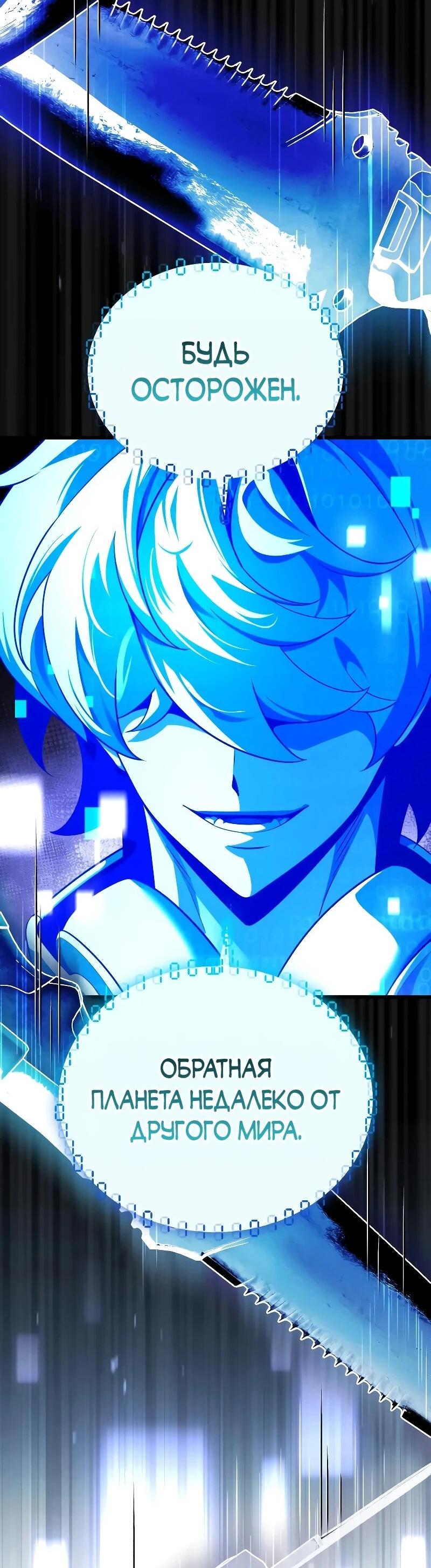 Манга Стример с обратной планеты - Глава 28 Страница 17