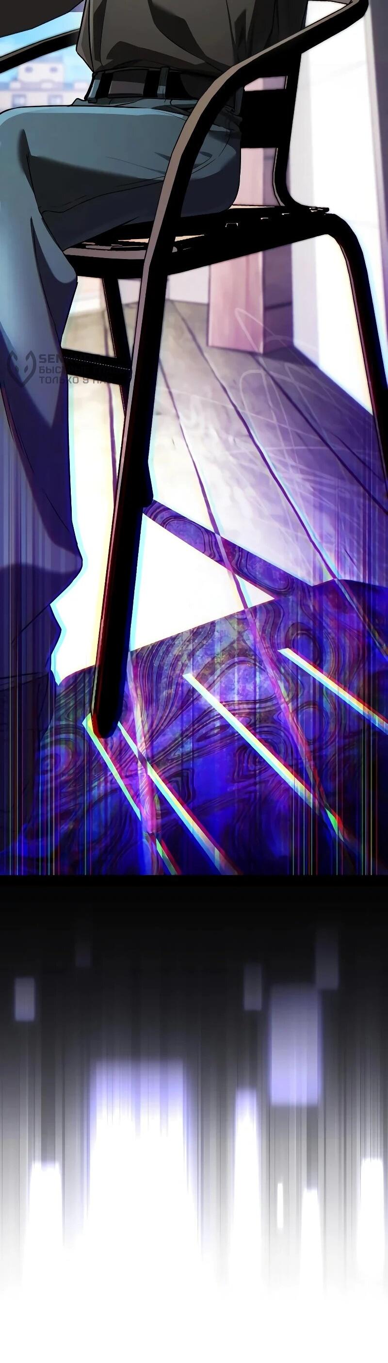 Манга Стример с обратной планеты - Глава 28 Страница 5