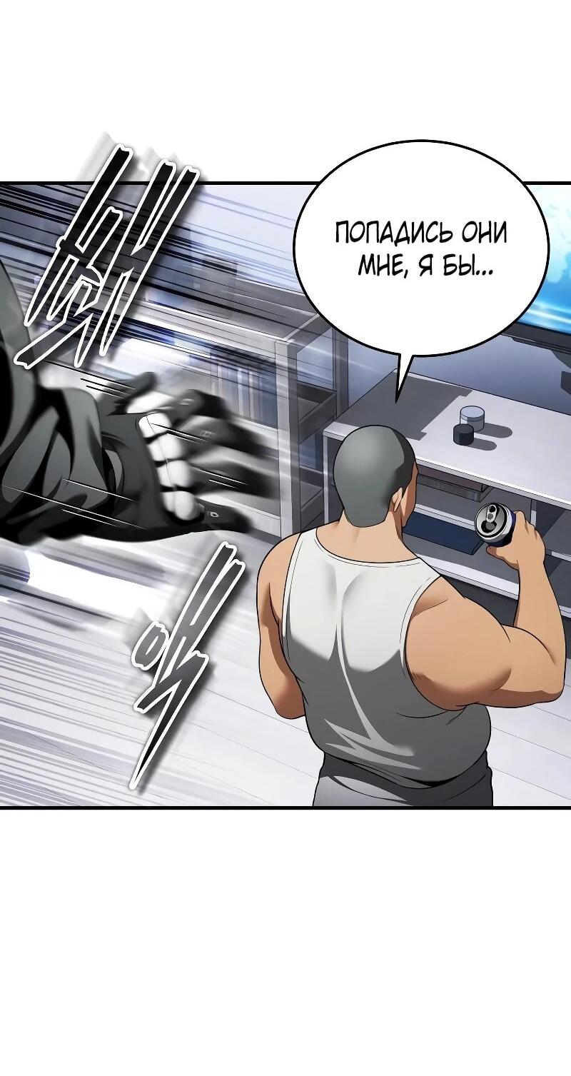 Манга Стример с обратной планеты - Глава 28 Страница 47