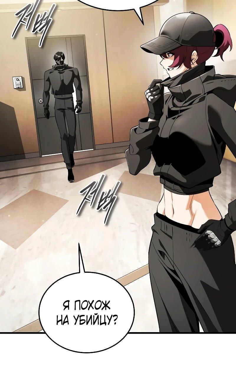 Манга Стример с обратной планеты - Глава 28 Страница 57