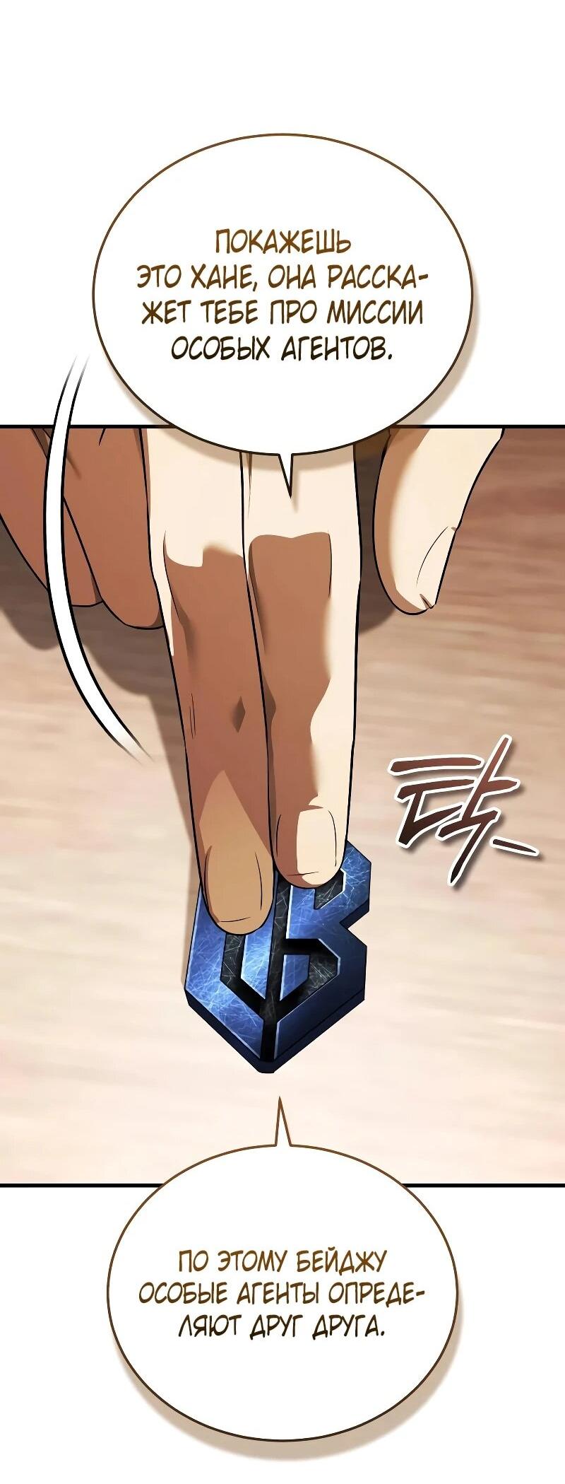 Манга Стример с обратной планеты - Глава 28 Страница 31