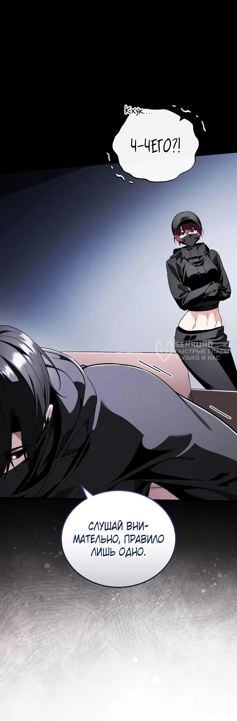 Манга Стример с обратной планеты - Глава 28 Страница 49