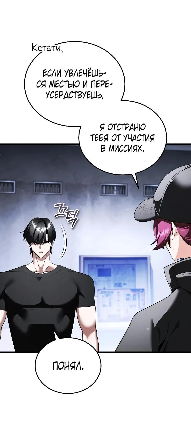 Манга Стример с обратной планеты - Глава 28 Страница 36