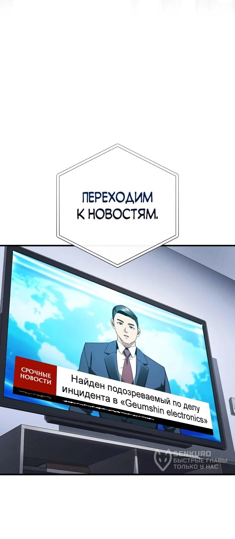 Манга Стример с обратной планеты - Глава 28 Страница 45