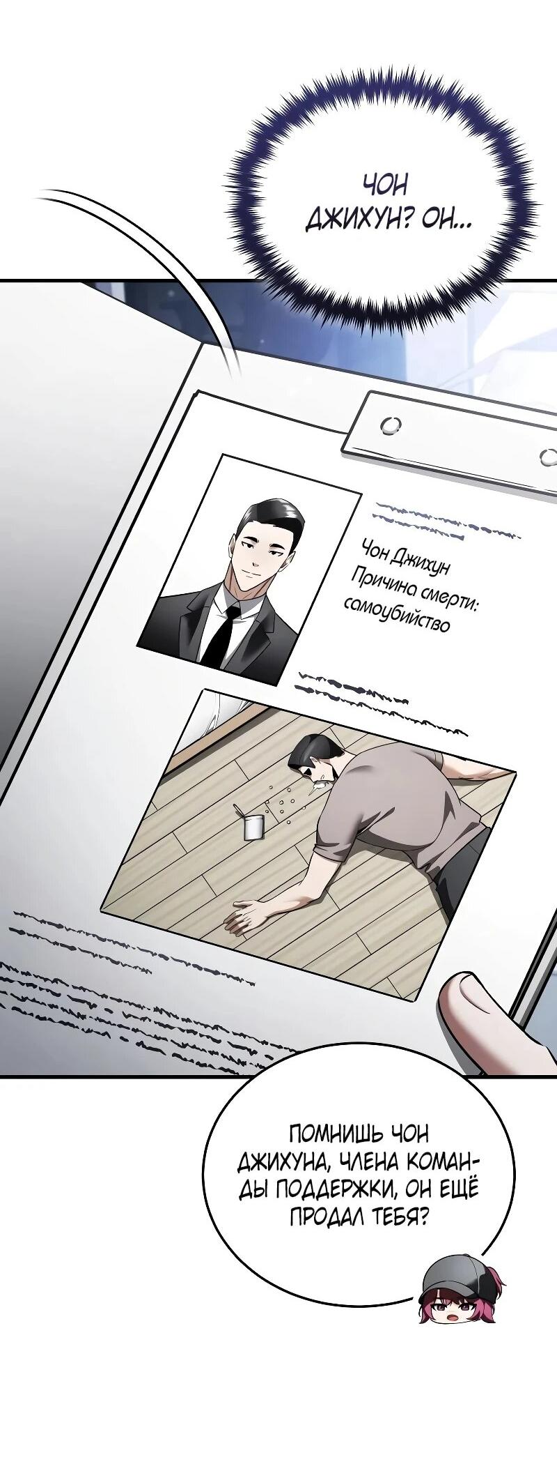 Манга Стример с обратной планеты - Глава 28 Страница 40