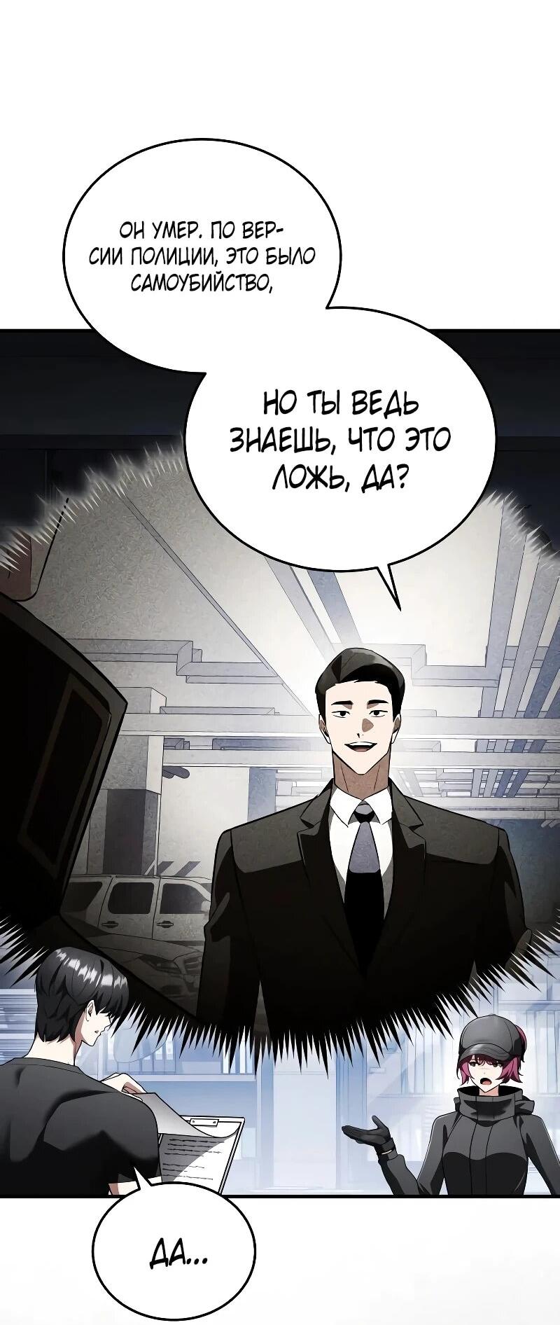 Манга Стример с обратной планеты - Глава 28 Страница 41