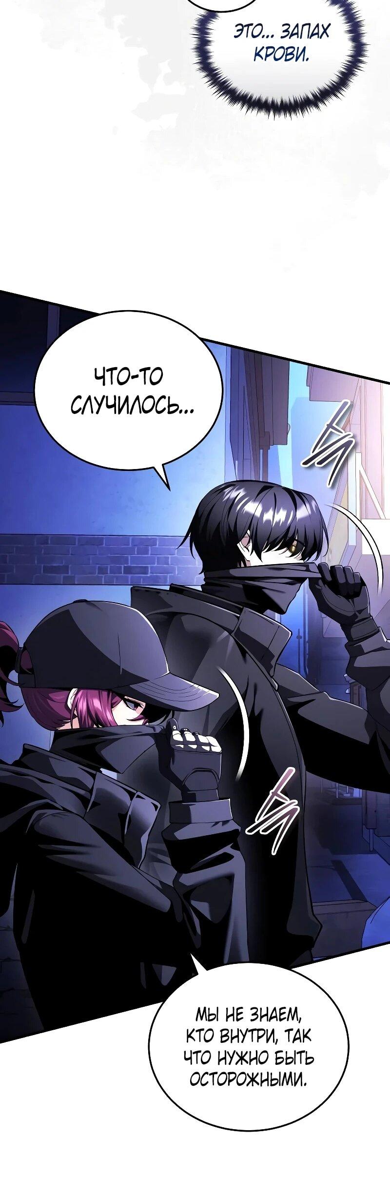 Манга Стример с обратной планеты - Глава 28 Страница 67