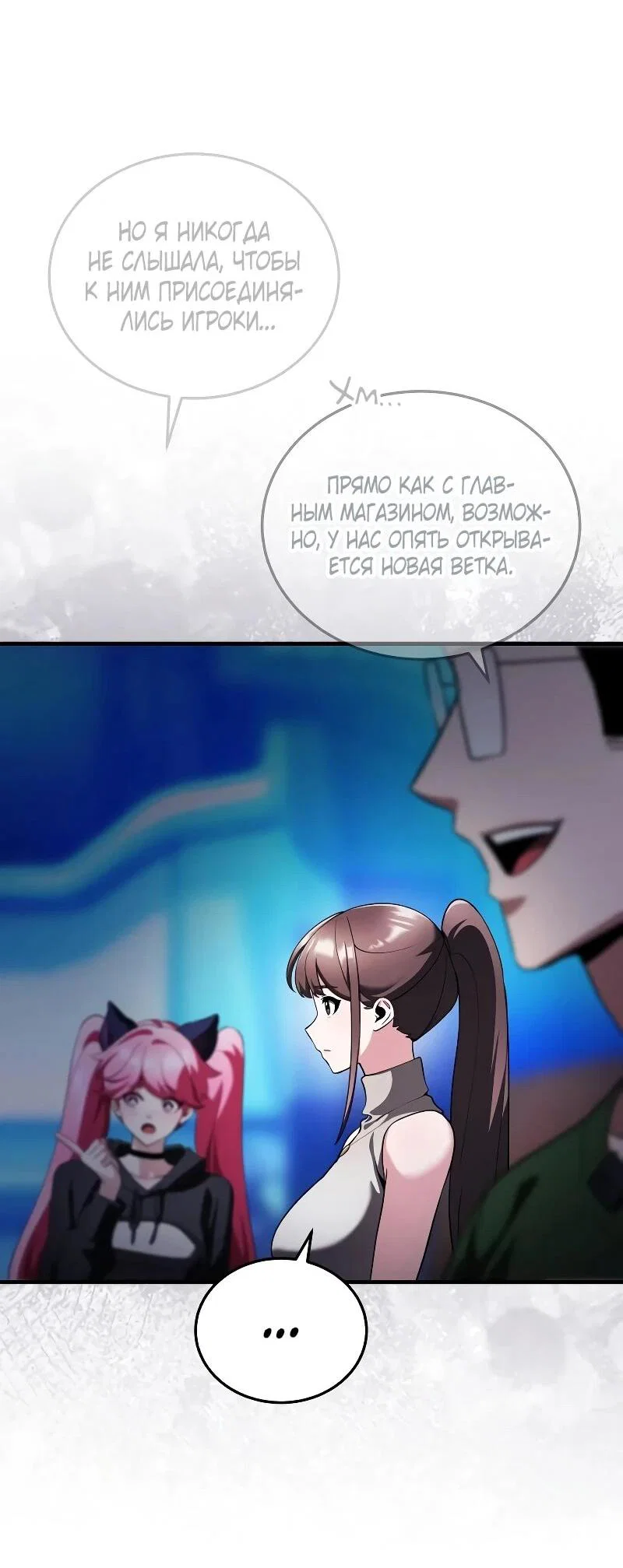 Манга Стример с обратной планеты - Глава 28 Страница 26