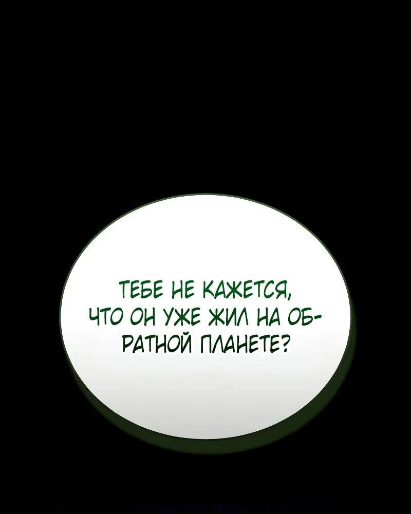Манга Стример с обратной планеты - Глава 28 Страница 3