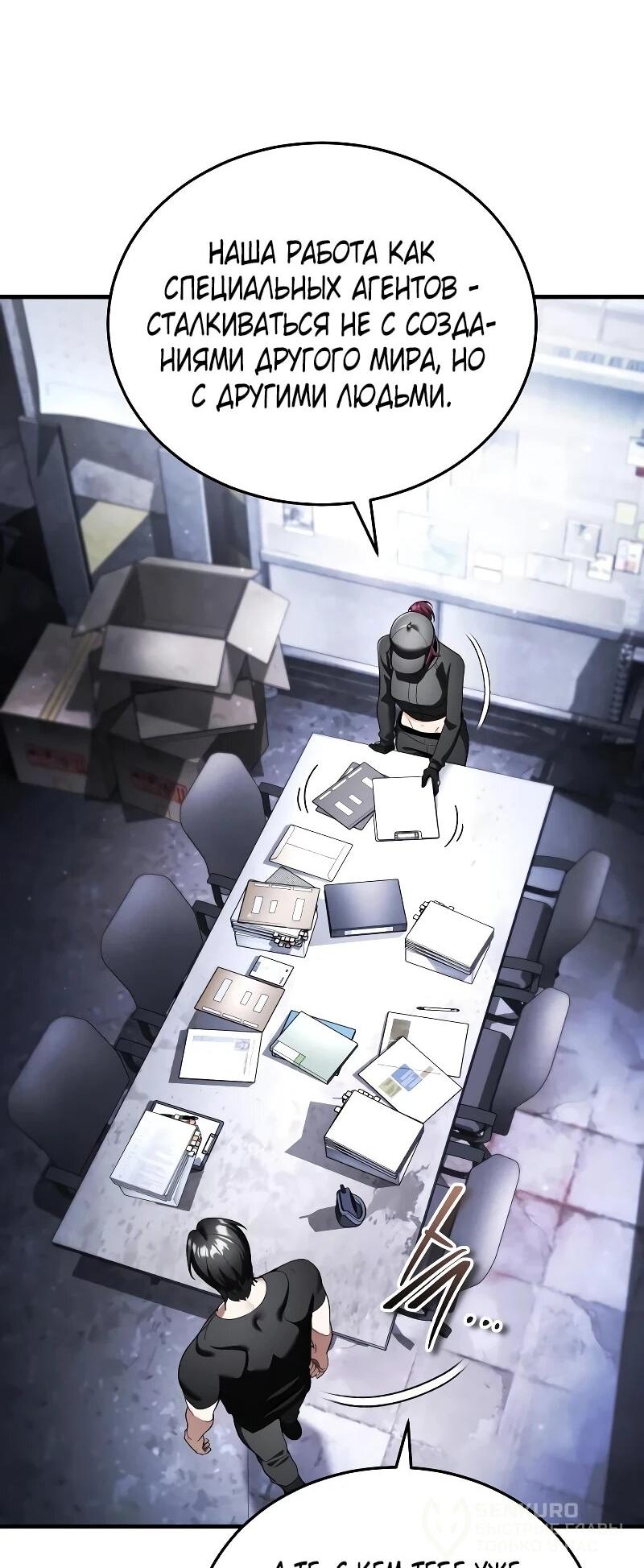 Манга Стример с обратной планеты - Глава 28 Страница 37