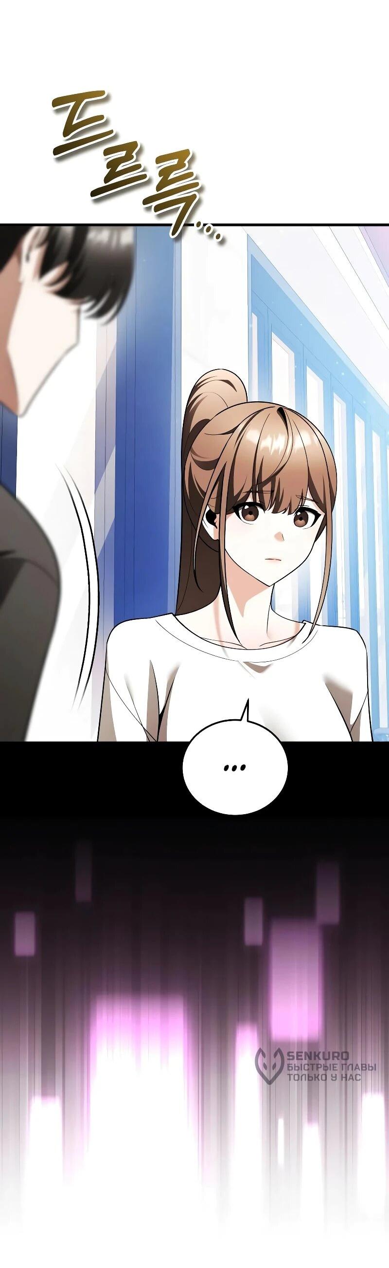 Манга Стример с обратной планеты - Глава 28 Страница 8