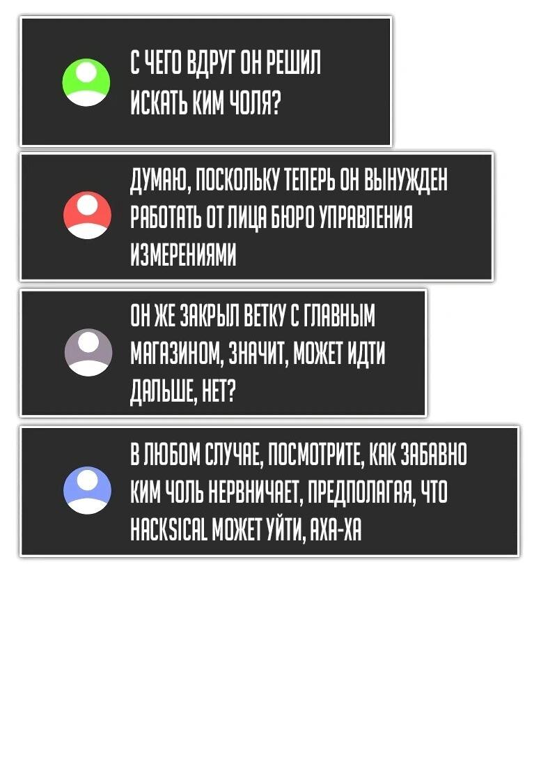 Манга Стример с обратной планеты - Глава 28 Страница 22