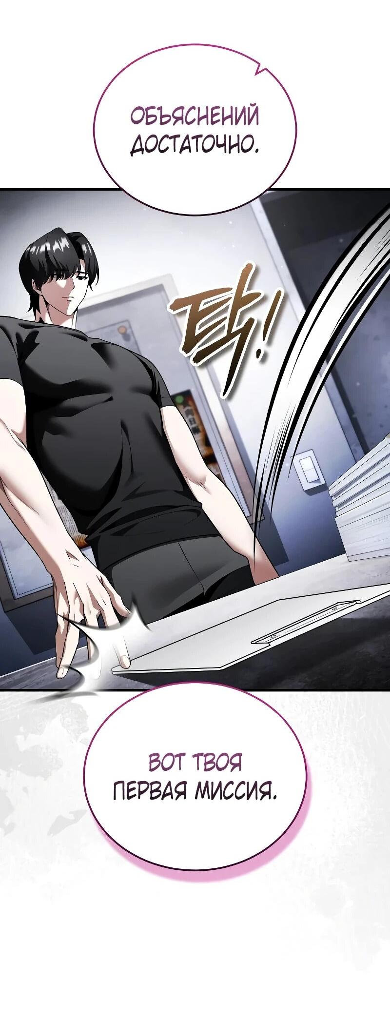 Манга Стример с обратной планеты - Глава 28 Страница 39