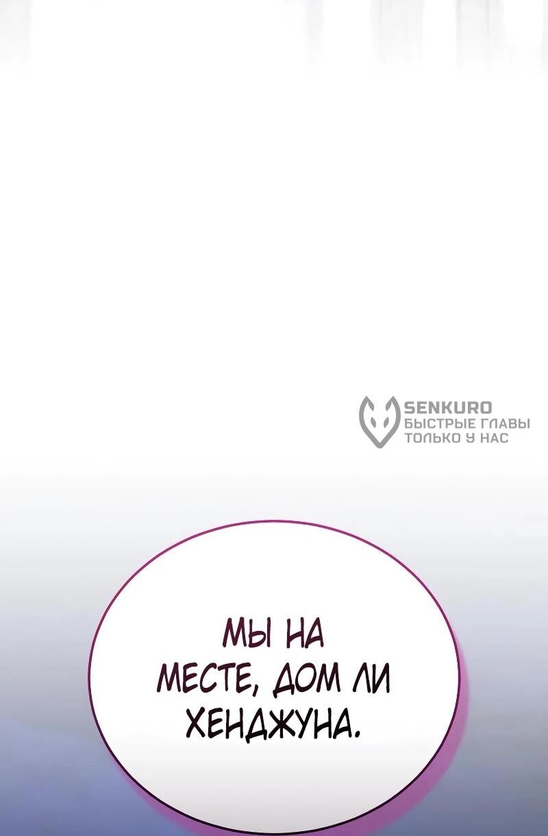 Манга Стример с обратной планеты - Глава 28 Страница 65