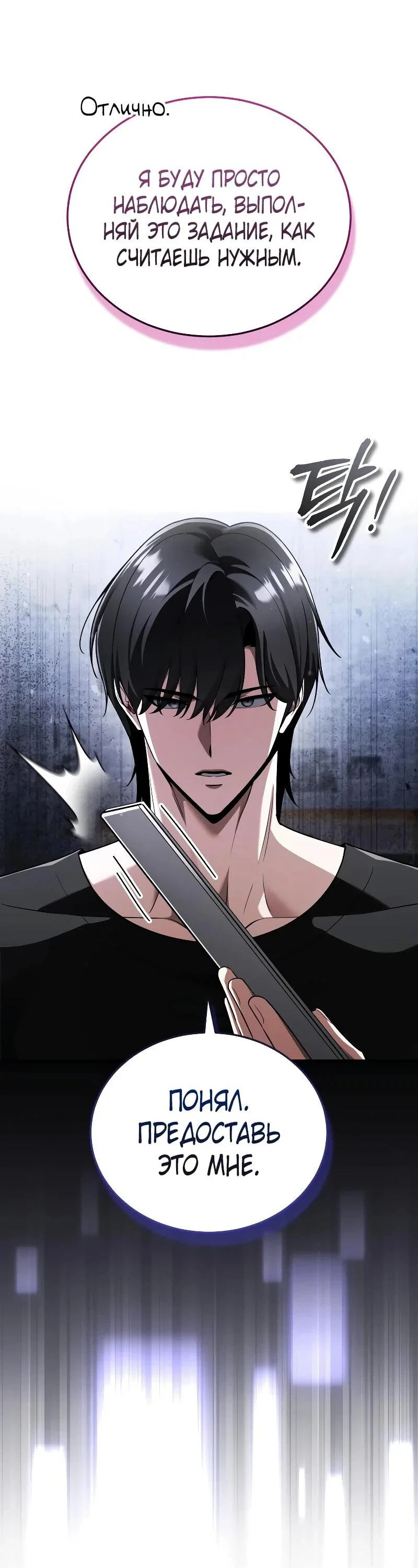 Манга Стример с обратной планеты - Глава 28 Страница 44