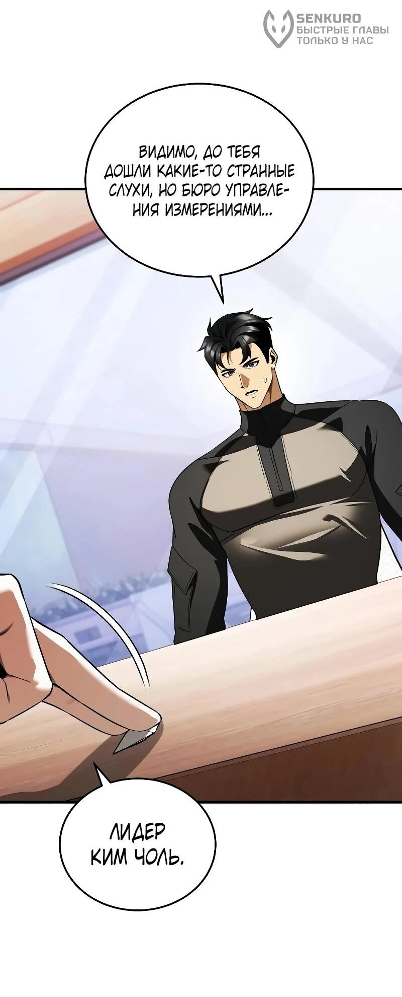 Манга Стример с обратной планеты - Глава 28 Страница 27