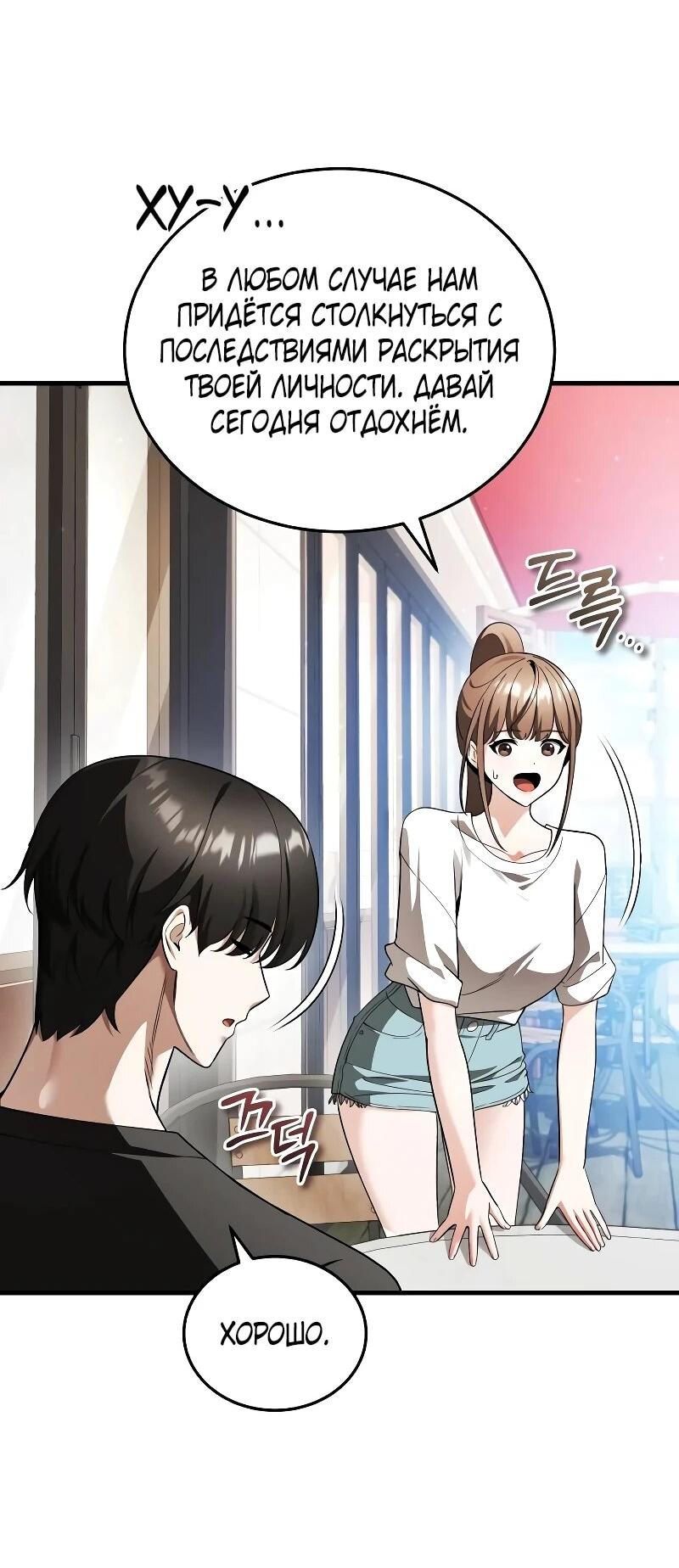 Манга Стример с обратной планеты - Глава 28 Страница 7