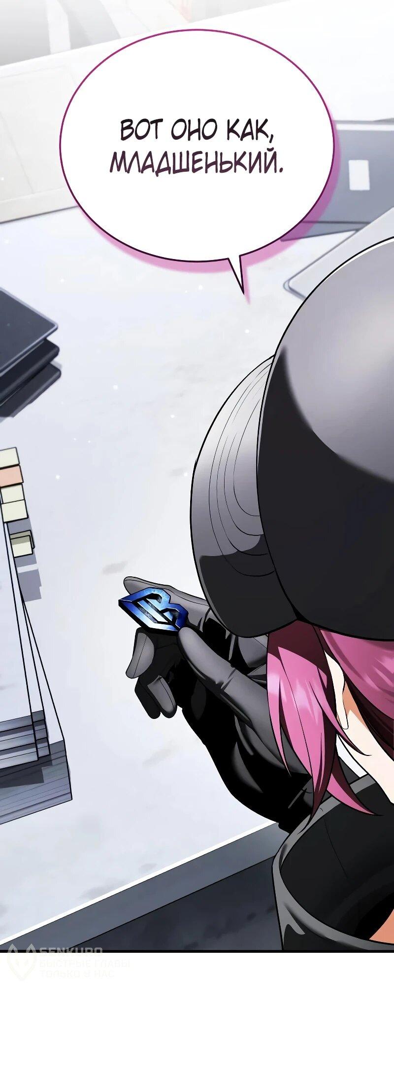 Манга Стример с обратной планеты - Глава 28 Страница 33