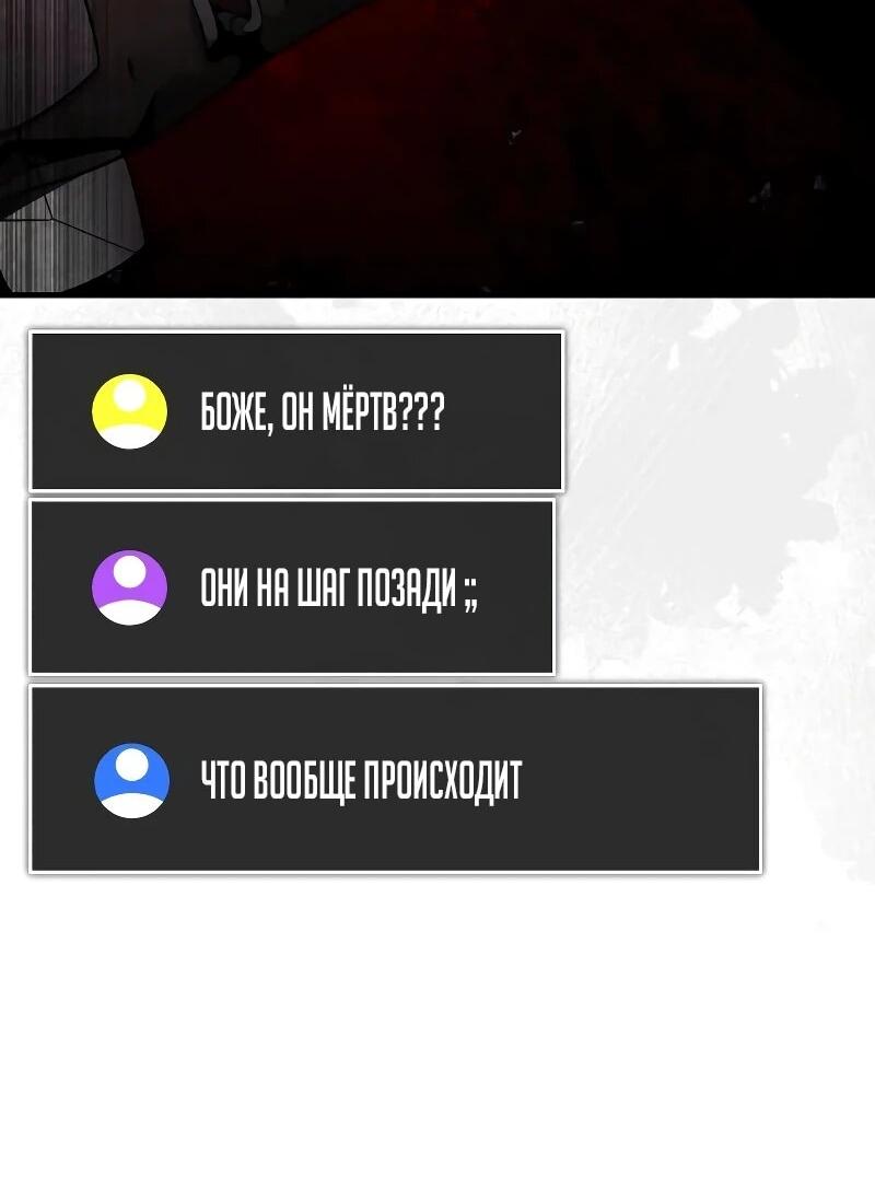 Манга Стример с обратной планеты - Глава 28 Страница 70