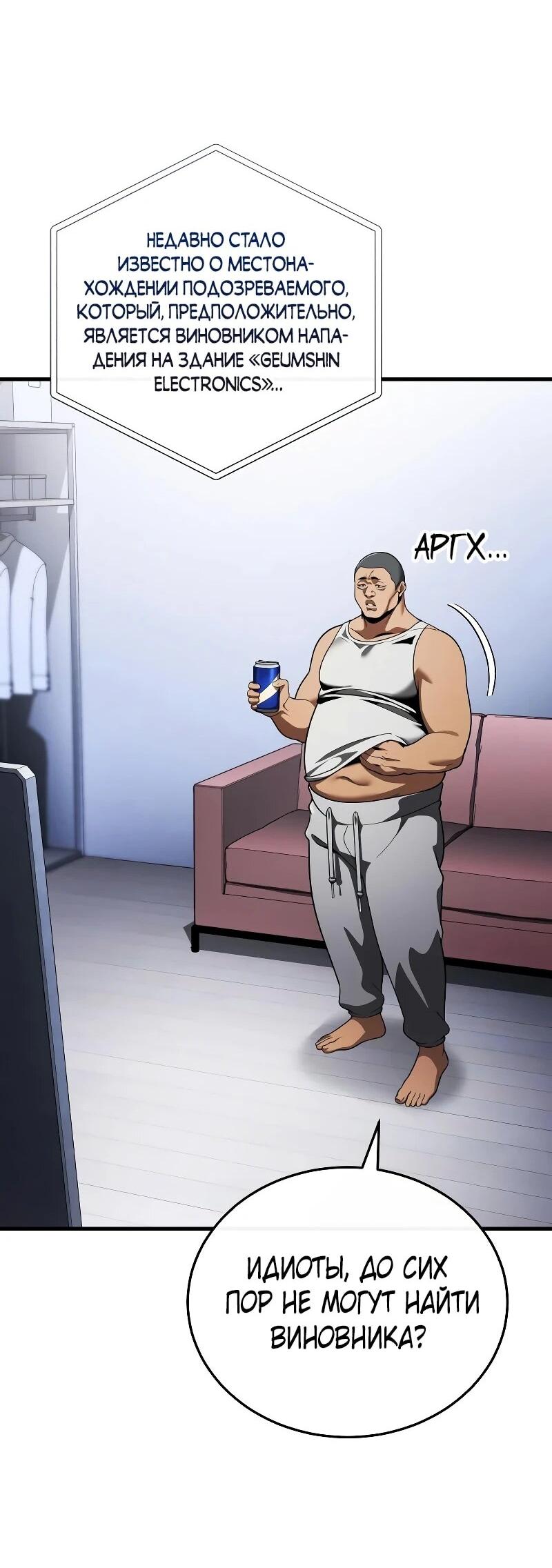 Манга Стример с обратной планеты - Глава 28 Страница 46