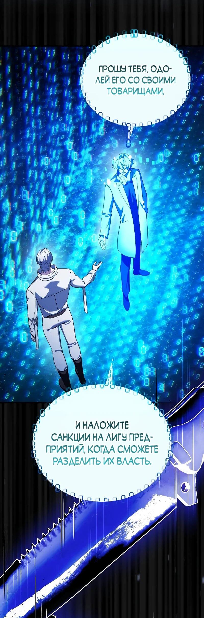 Манга Стример с обратной планеты - Глава 28 Страница 16