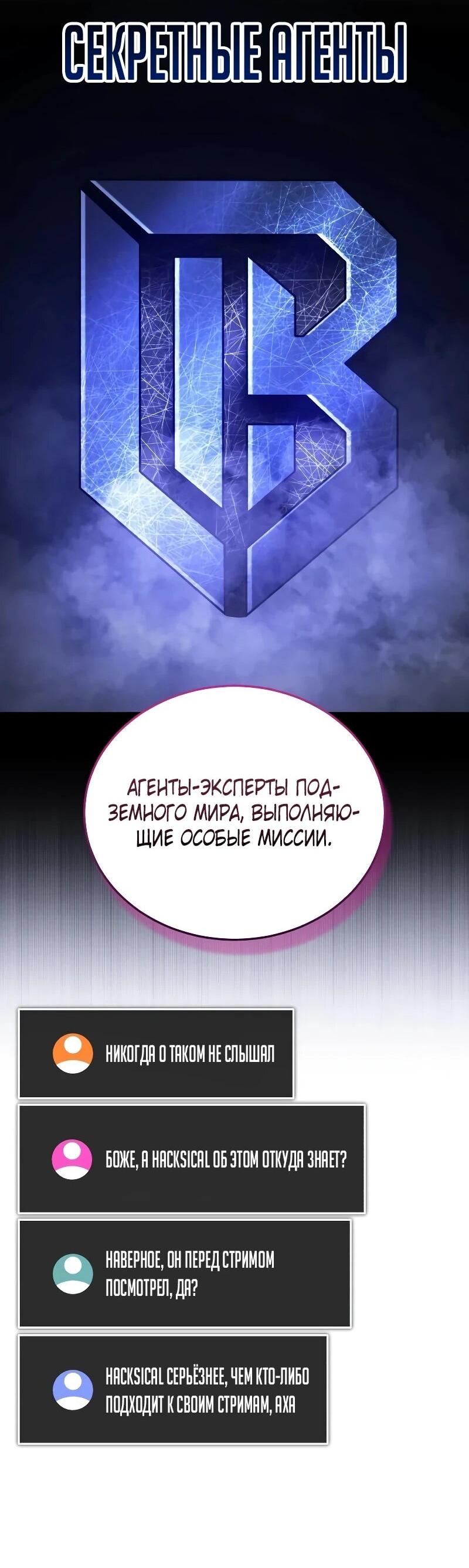 Манга Стример с обратной планеты - Глава 28 Страница 25