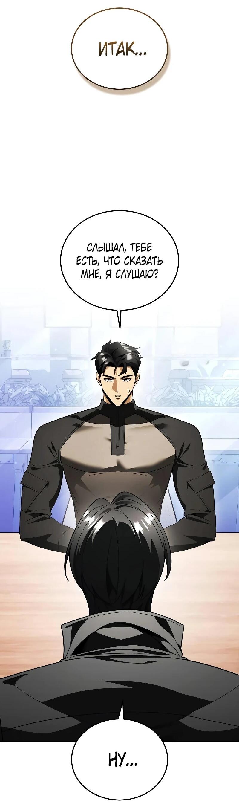 Манга Стример с обратной планеты - Глава 28 Страница 21