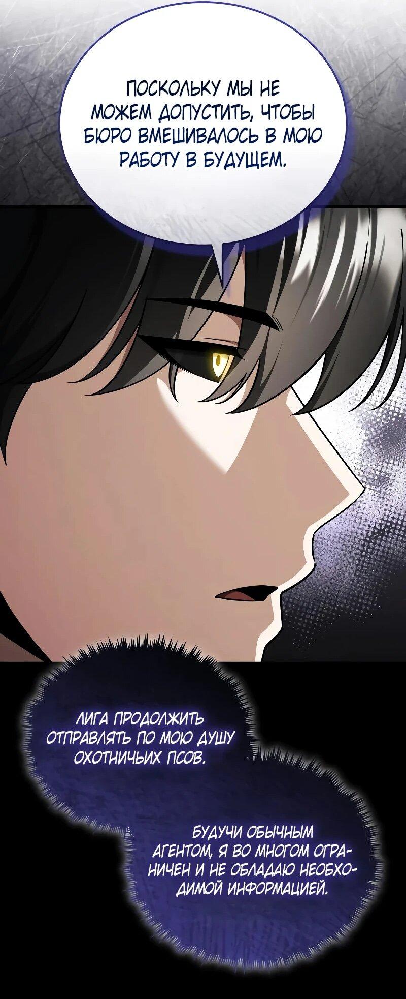 Манга Стример с обратной планеты - Глава 28 Страница 29