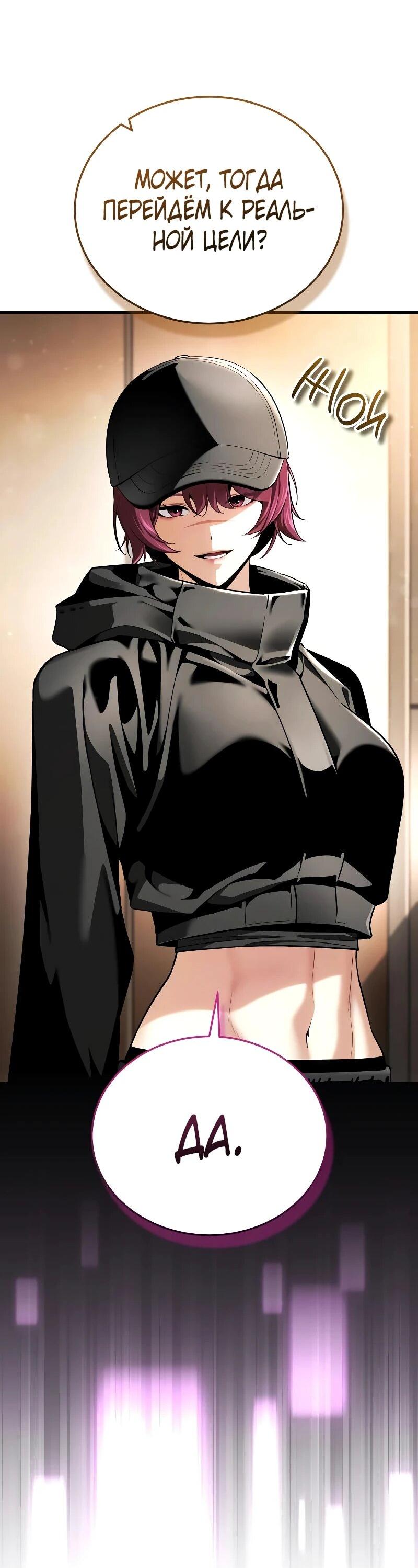 Манга Стример с обратной планеты - Глава 28 Страница 64