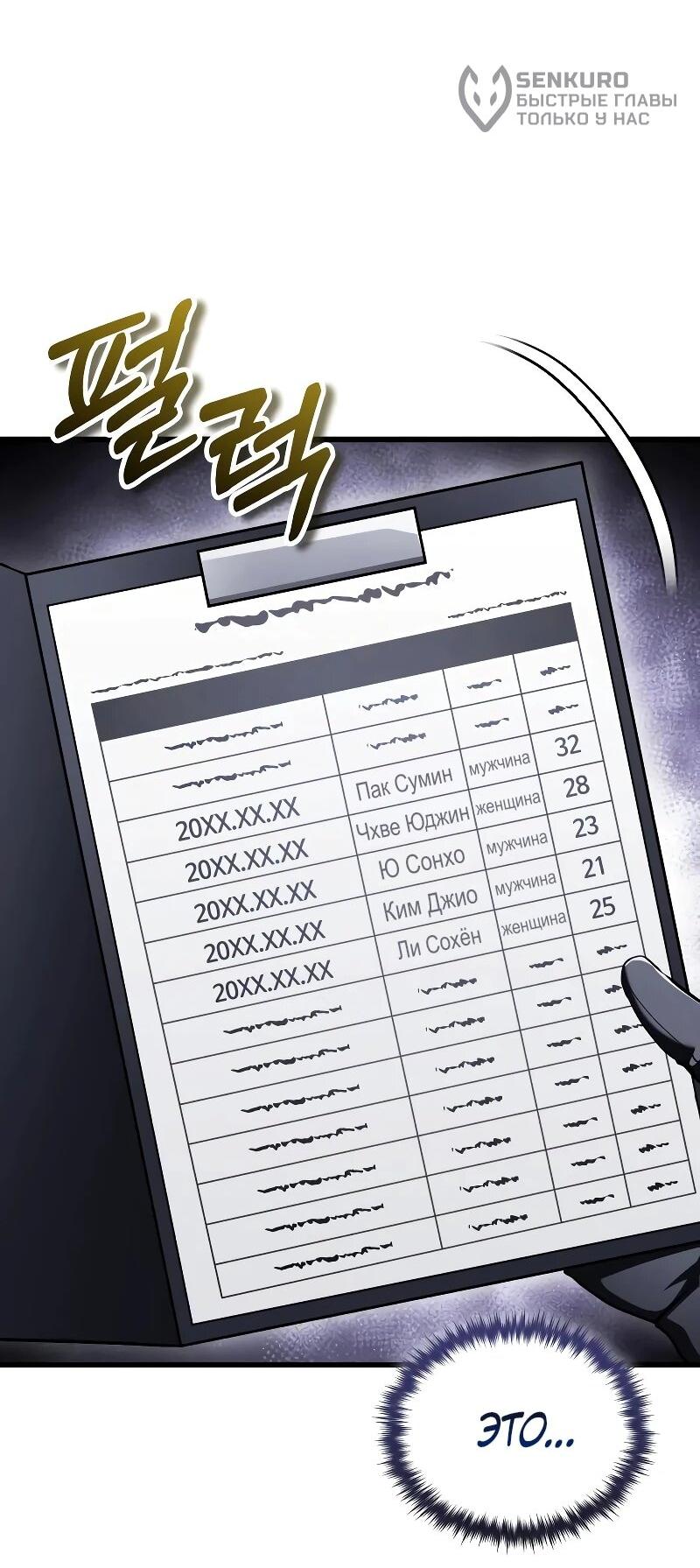 Манга Стример с обратной планеты - Глава 28 Страница 87