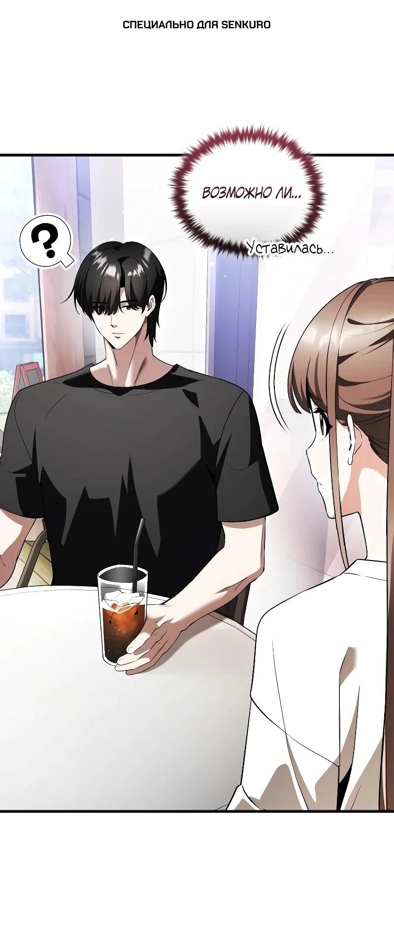 Манга Стример с обратной планеты - Глава 28 Страница 1