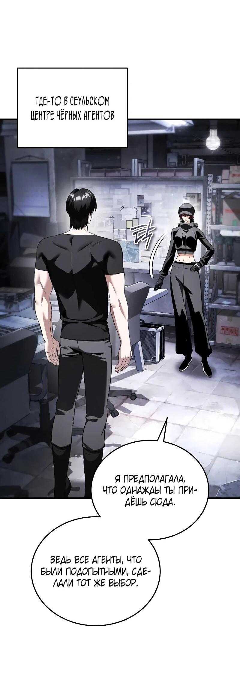 Манга Стример с обратной планеты - Глава 28 Страница 34