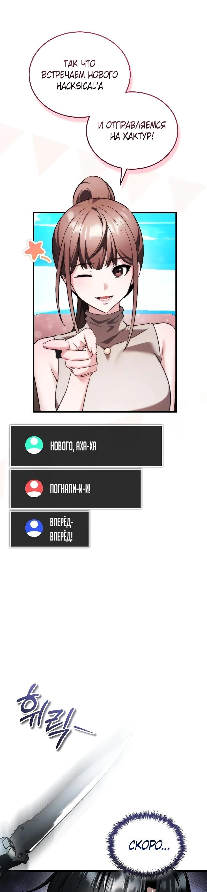 Манга Стример с обратной планеты - Глава 28 Страница 14