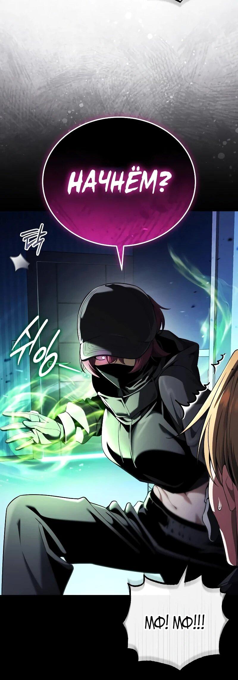 Манга Стример с обратной планеты - Глава 28 Страница 80