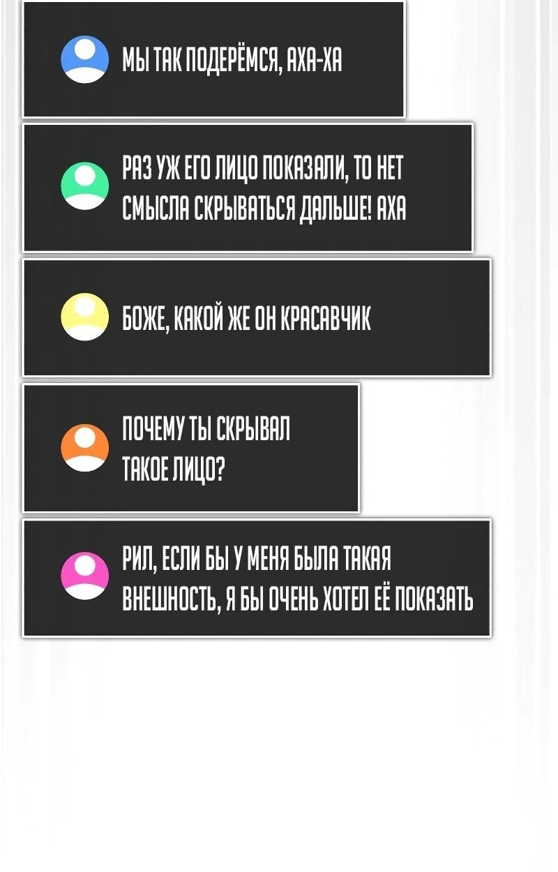 Манга Стример с обратной планеты - Глава 28 Страница 13