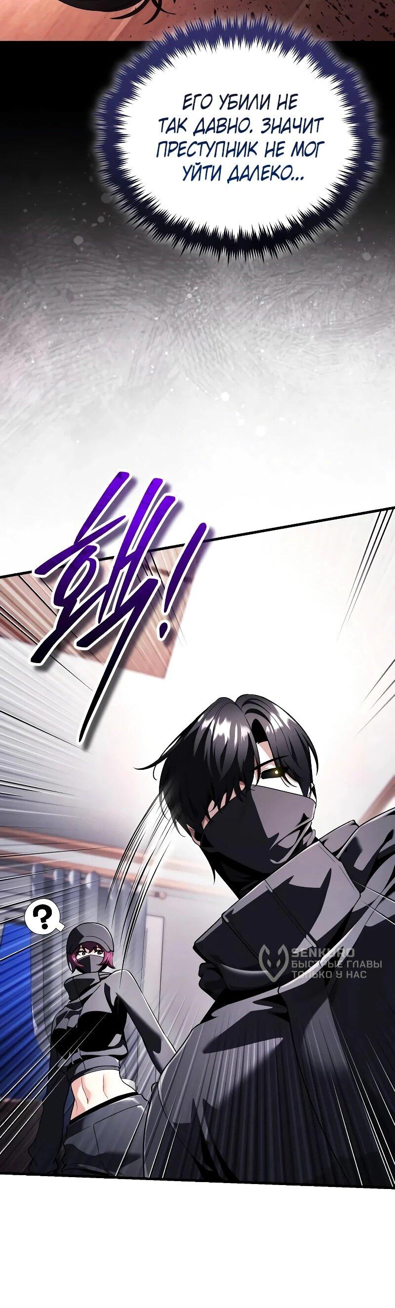 Манга Стример с обратной планеты - Глава 28 Страница 72