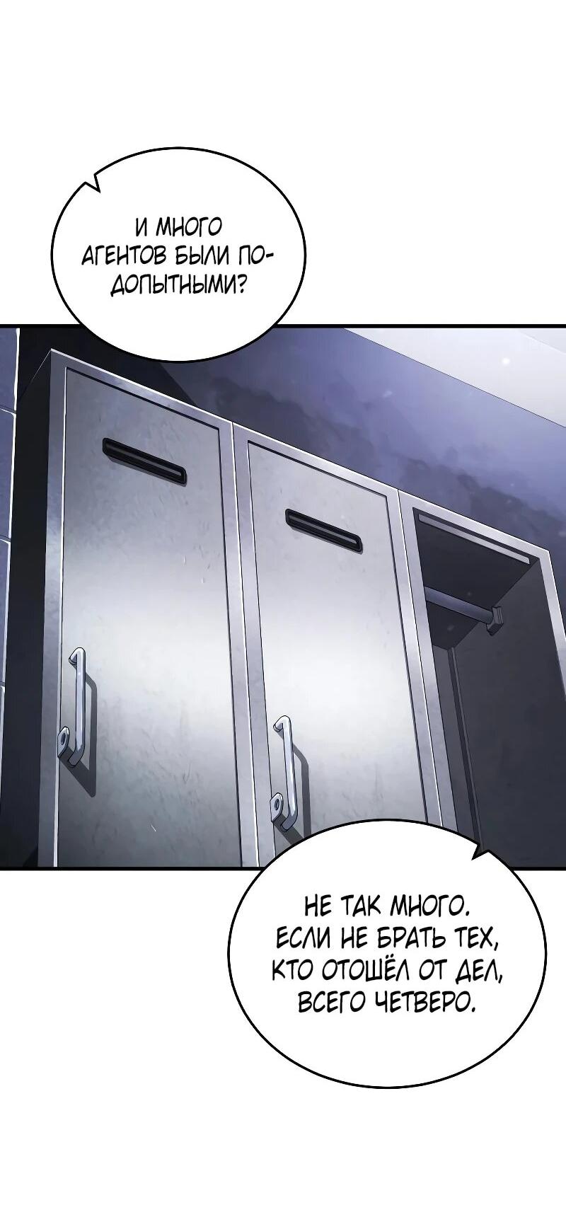 Манга Стример с обратной планеты - Глава 28 Страница 35