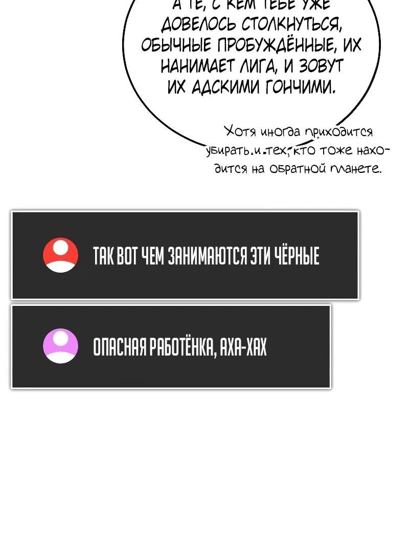 Манга Стример с обратной планеты - Глава 28 Страница 38