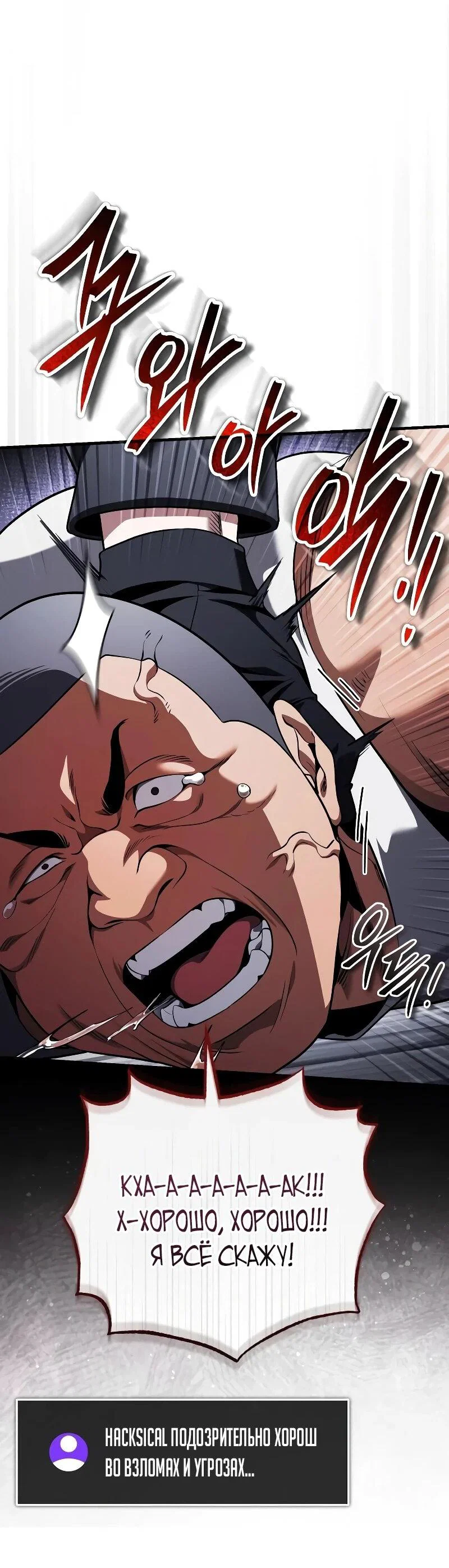 Манга Стример с обратной планеты - Глава 28 Страница 51