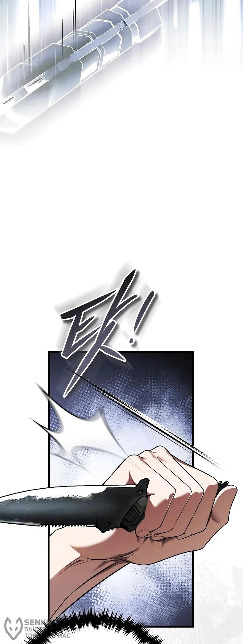 Манга Стример с обратной планеты - Глава 28 Страница 18