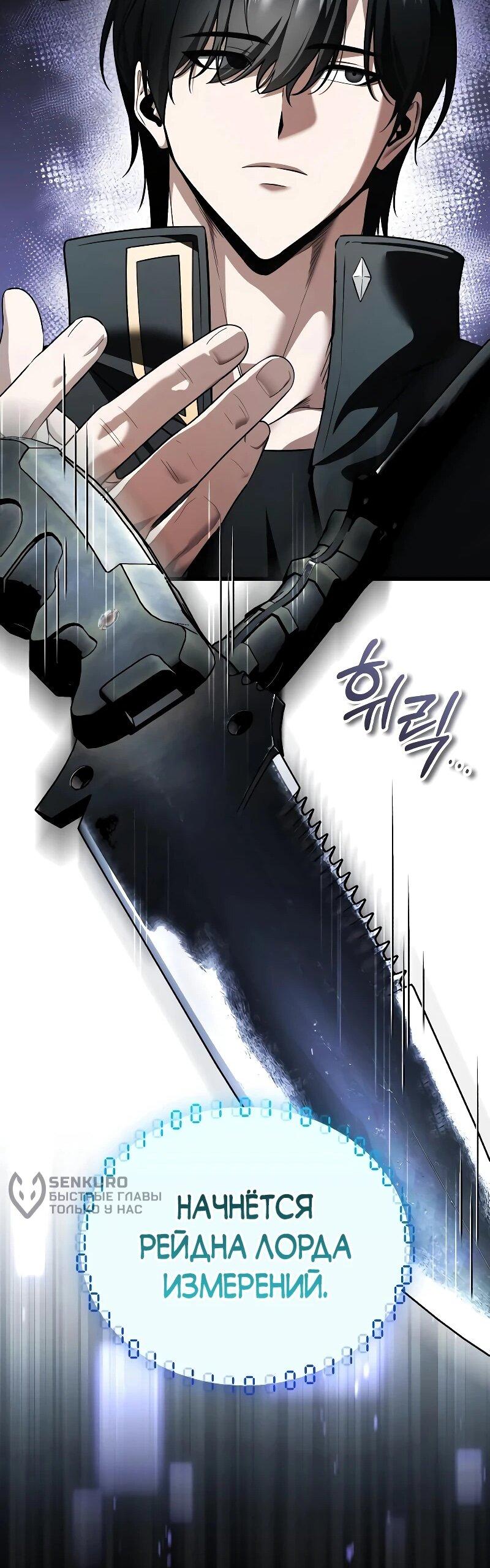 Манга Стример с обратной планеты - Глава 28 Страница 15