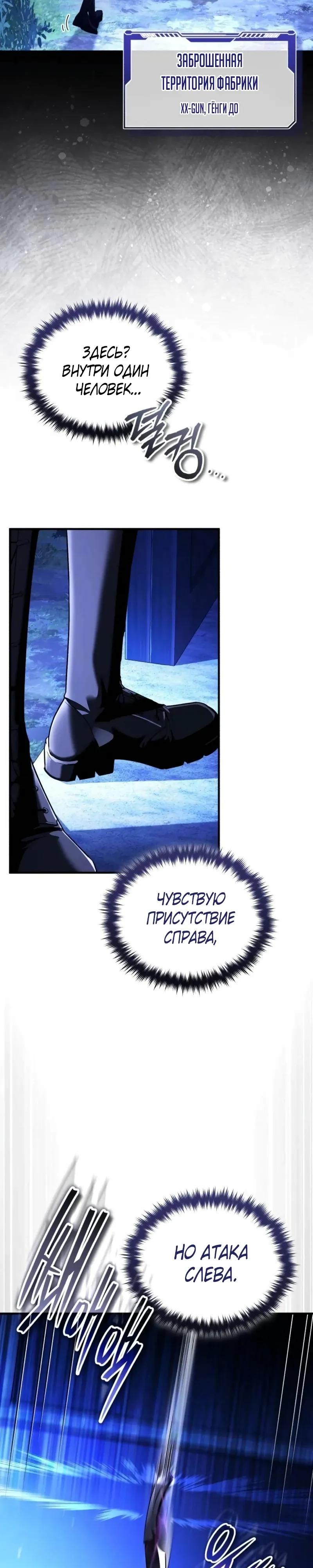 Манга Стример с обратной планеты - Глава 30 Страница 9