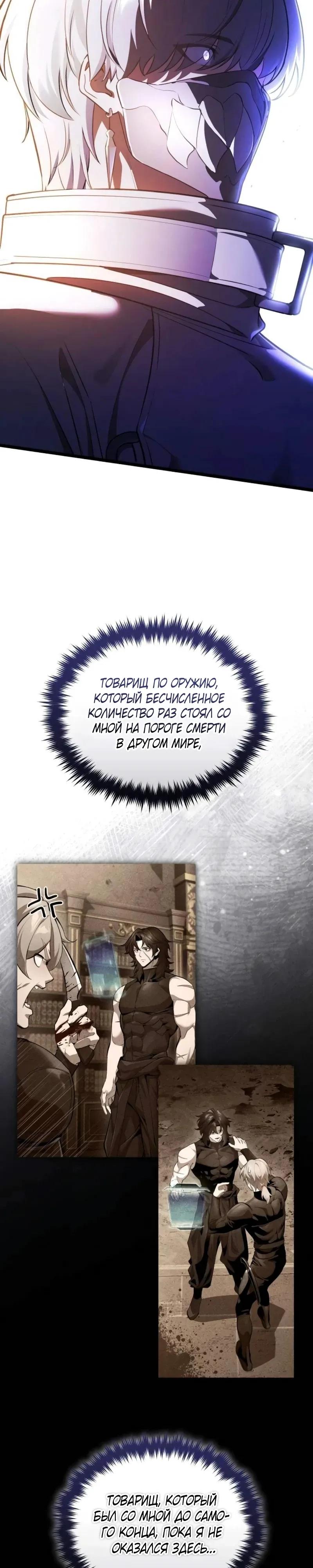 Манга Стример с обратной планеты - Глава 30 Страница 13