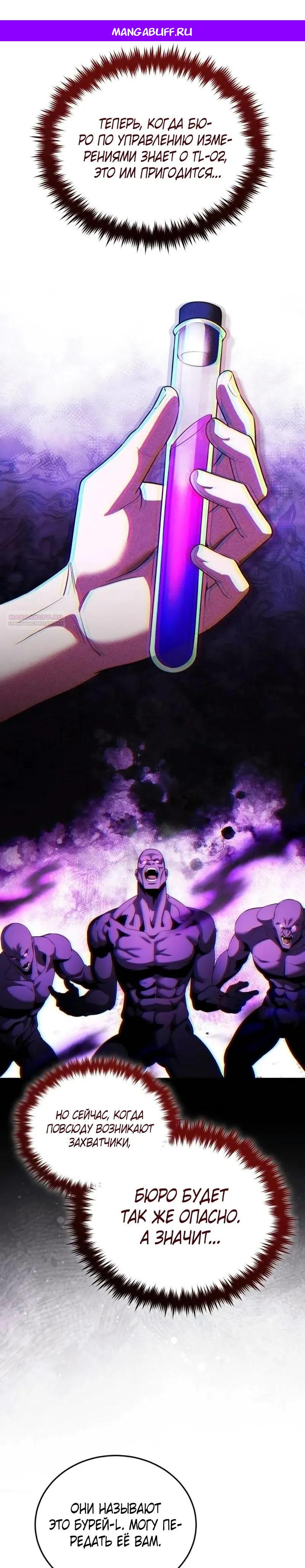 Манга Стример с обратной планеты - Глава 30 Страница 1